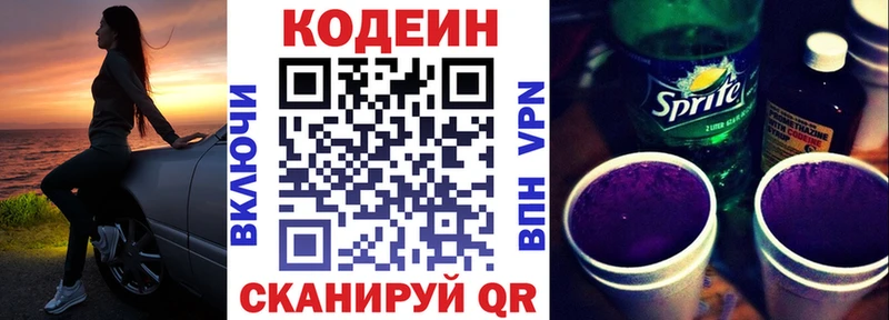 Кодеиновый сироп Lean Purple Drank  Черепаново 
