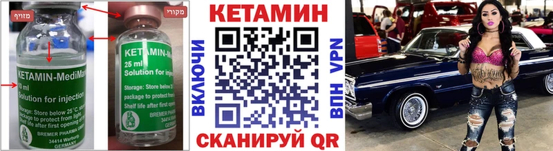 Кетамин ketamine  mega сайт  Черепаново 