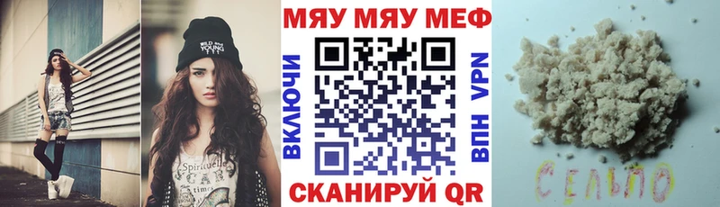 Мефедрон mephedrone  Черепаново 