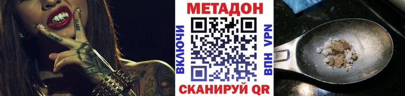 купить наркоту Черепаново МЕТАДОН кристалл